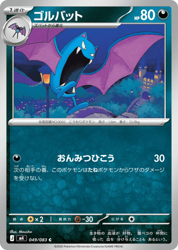 Golbat - Ninja Spinner 49