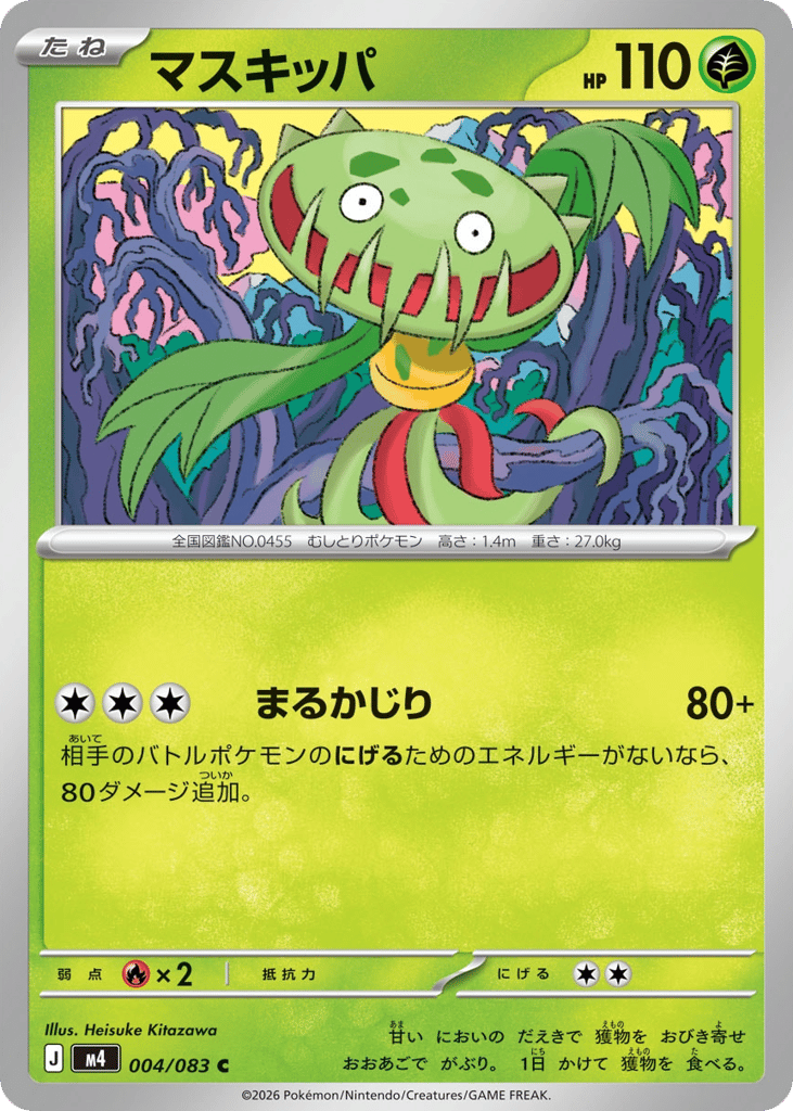 Carnivine – Ninja Spinner 004/083 Pokémon card