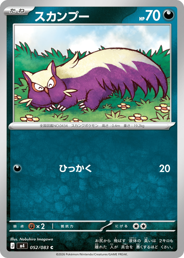 Stunky – Ninja Spinner 052/083 Pokémon card