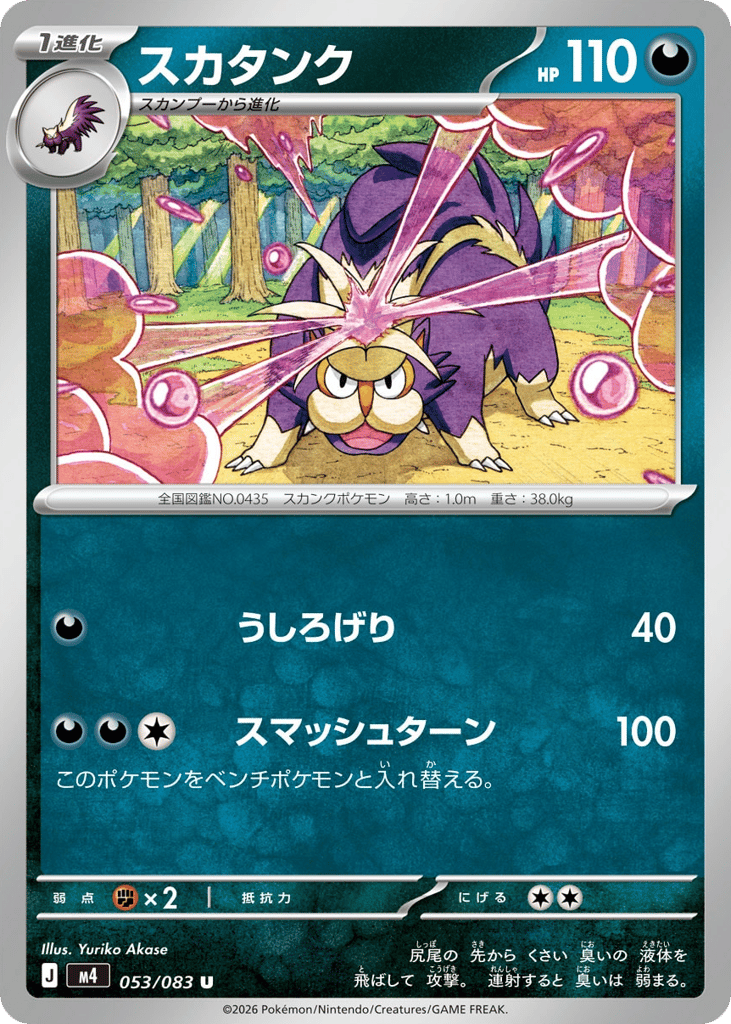Skuntank – Ninja Spinner 053/083 Pokémon card