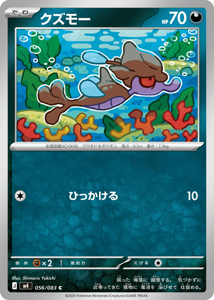 Skrelp – Ninja Spinner 056/083 Pokémon card