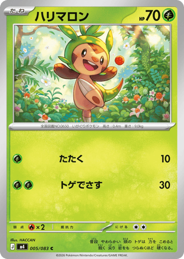 Chespin - Ninja Spinner 5