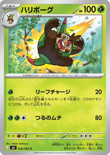 Quilladin - Ninja Spinner 6