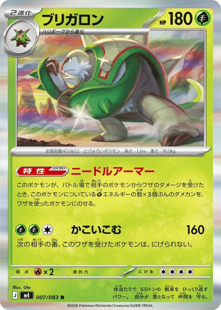 Chesnaught – Ninja Spinner 007/083 Pokémon card