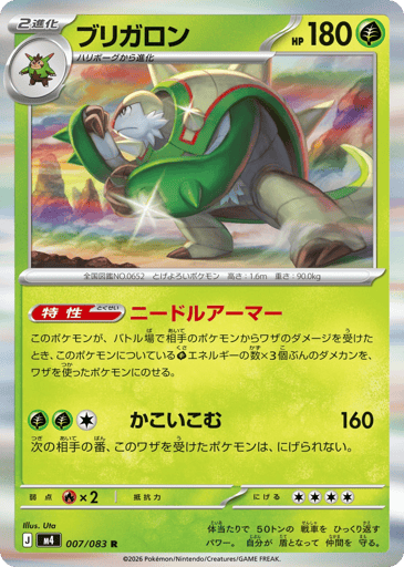 Chesnaught - Ninja Spinner 7