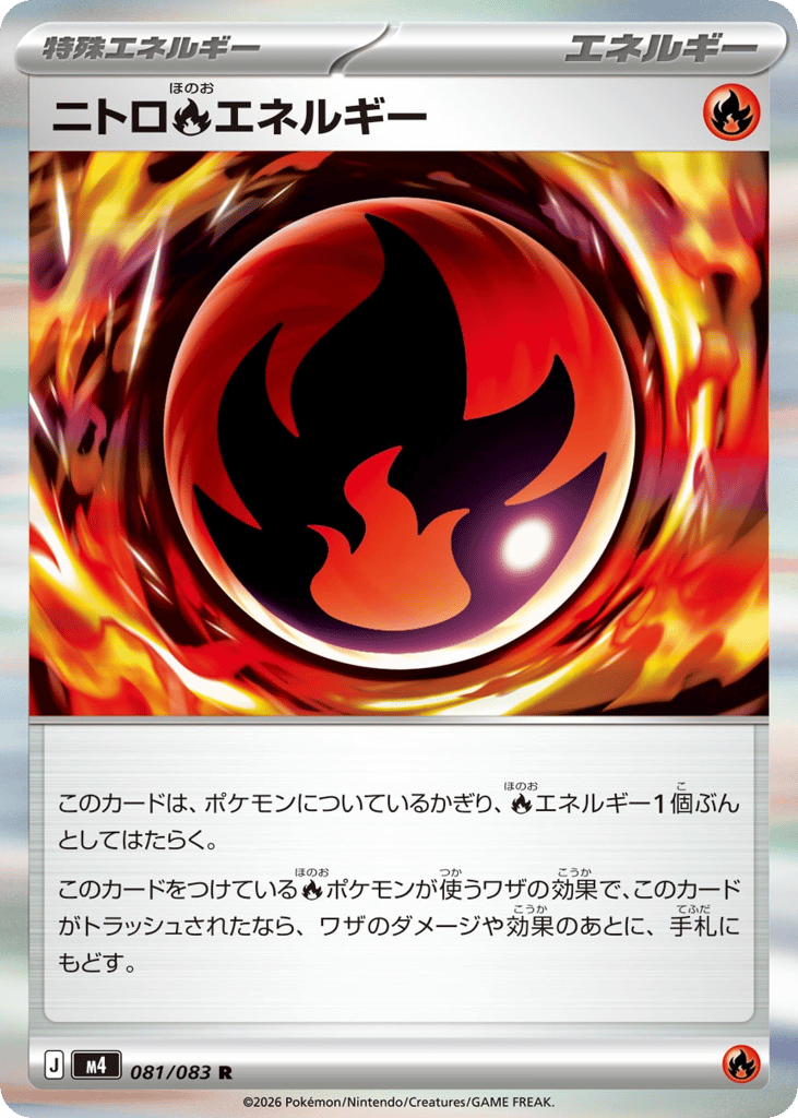 Nitro Fire Energy – Ninja Spinner 081/083 Pokémon card