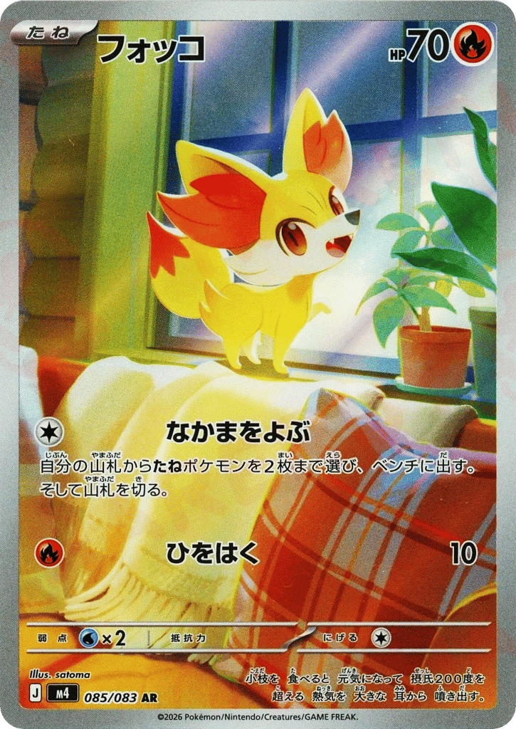 Fennekin – Ninja Spinner 085/083 Pokémon card