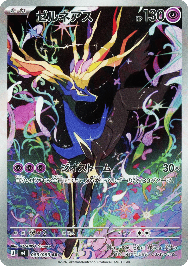 Xerneas – Ninja Spinner 089/083 Pokémon card
