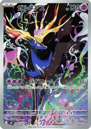 Xerneas - Ninja Spinner 89