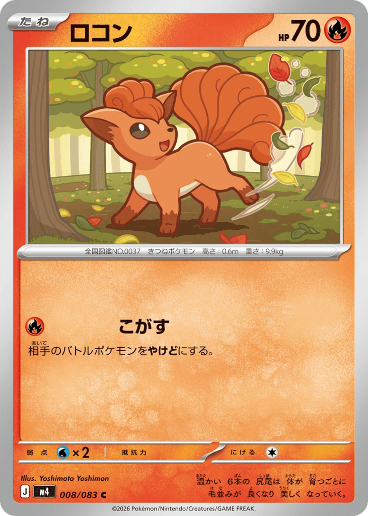 Vulpix – Ninja Spinner 008/083 Pokémon card