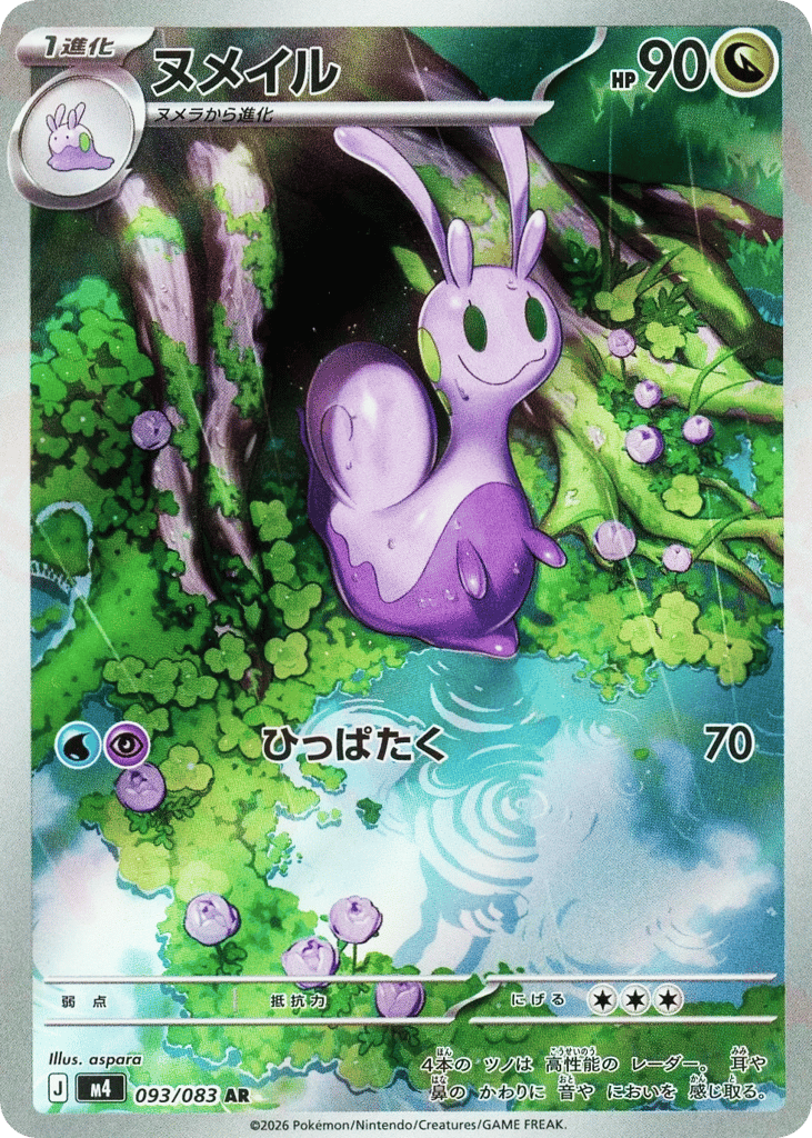 Sliggoo – Ninja Spinner 093/083 Pokémon card