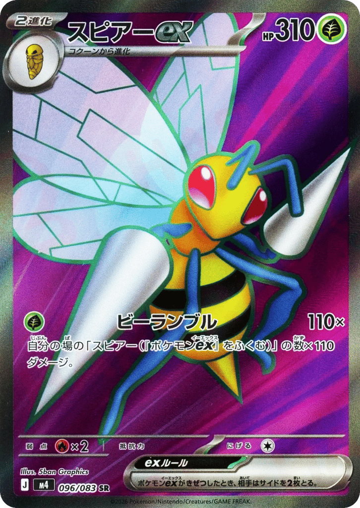 Beedrill ex – Ninja Spinner 096/083 Pokémon card