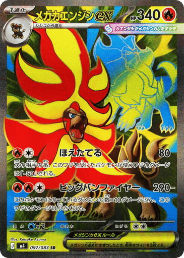 Mega Pyroar ex - Ninja Spinner 97