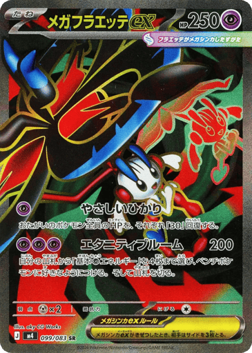 Mega Floette ex - Ninja Spinner 99