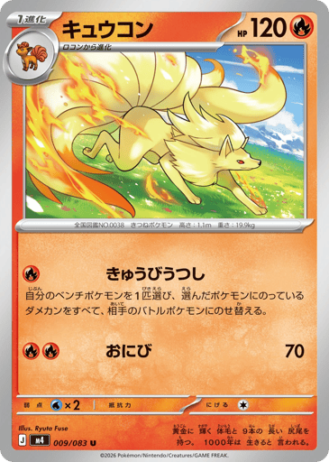 Ninetales - Ninja Spinner 9