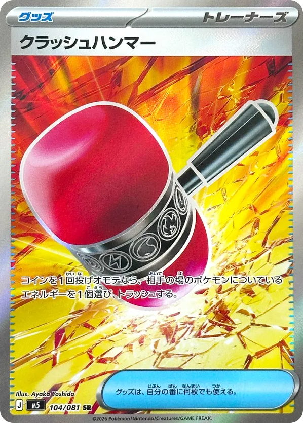 Crushing Hammer – Abyss Eye 104/081 Pokémon card
