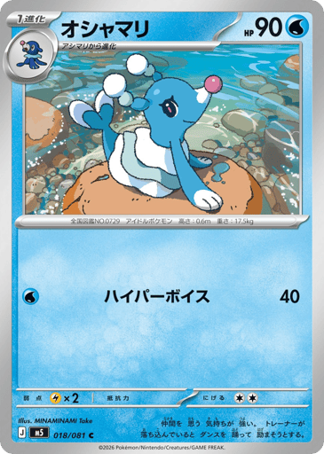 Brionne - Abyss Eye 18