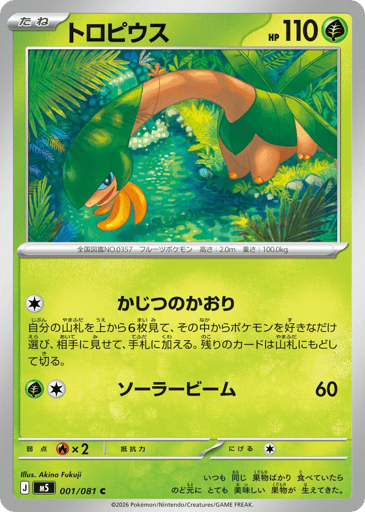 Tropius - Abyss Eye 1