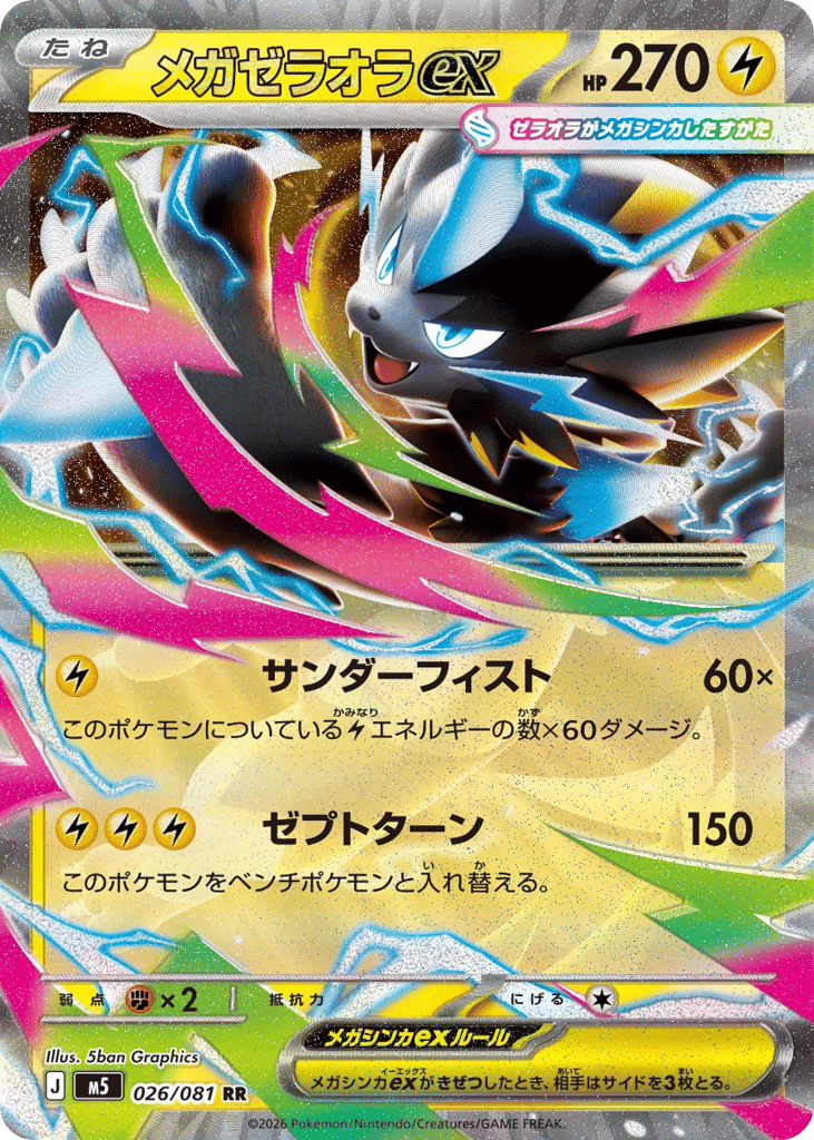 Mega Zeraora ex – Abyss Eye 026/081 Pokémon card