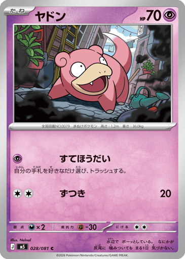 Slowpoke - Abyss Eye 28