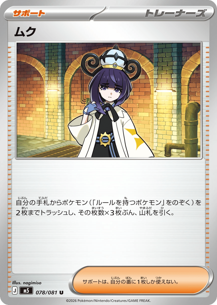 Gwynn – Abyss Eye 078/081 Pokémon card