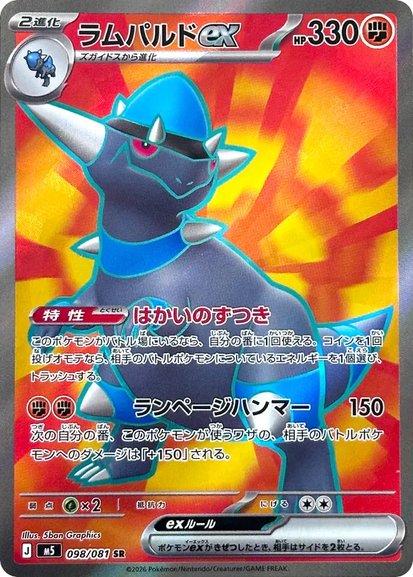 Rampardos ex – Abyss Eye 098/081 Pokémon card