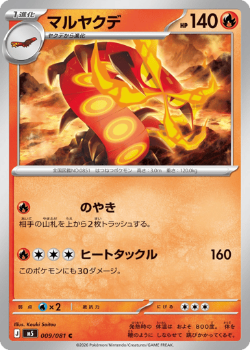 Centiskorch - Abyss Eye 9