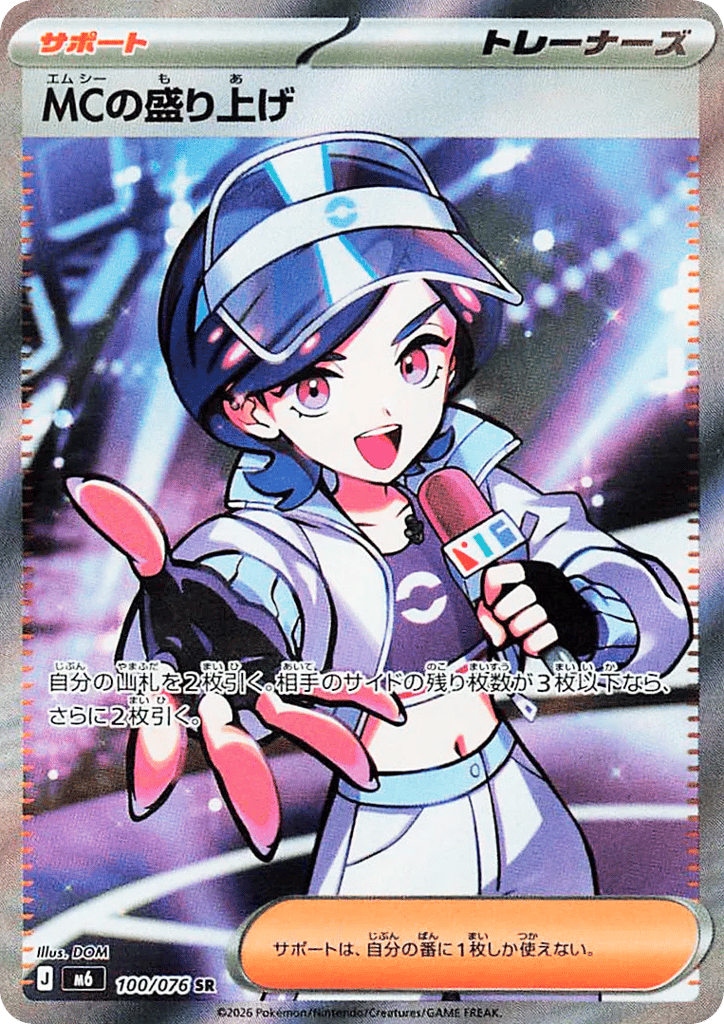 Emcee's Hype – Storm Emeralda 100/076 Pokémon card