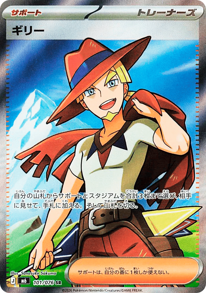 Aarune – Storm Emeralda 101/076 Pokémon card