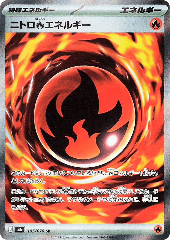 Nitro Fire Energy – Storm Emeralda 105/076 Pokémon card