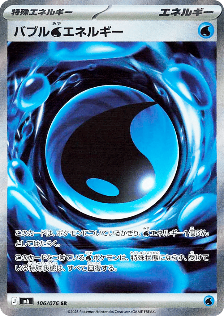 Bubbly Water Energy – Storm Emeralda 106/076 Pokémon card