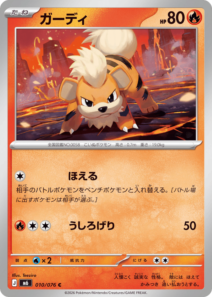 Growlithe – Storm Emeralda 010/076 Pokémon card
