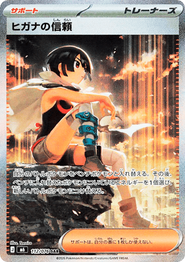 Zinnia's Trust - Storm Emeralda 112
