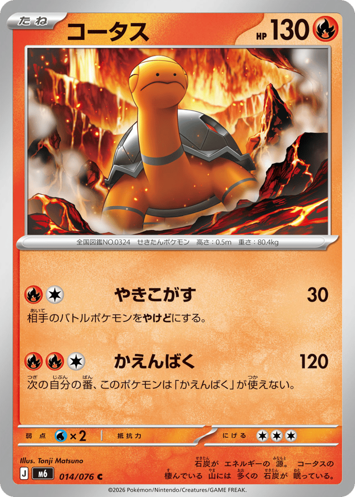 Torkoal – Storm Emeralda 014/076 Pokémon card