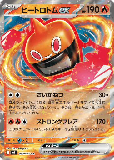 Heat Rotom ex - Storm Emeralda 15