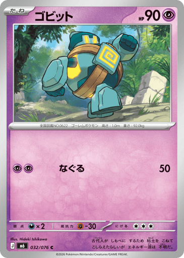 Golett - Storm Emeralda 32