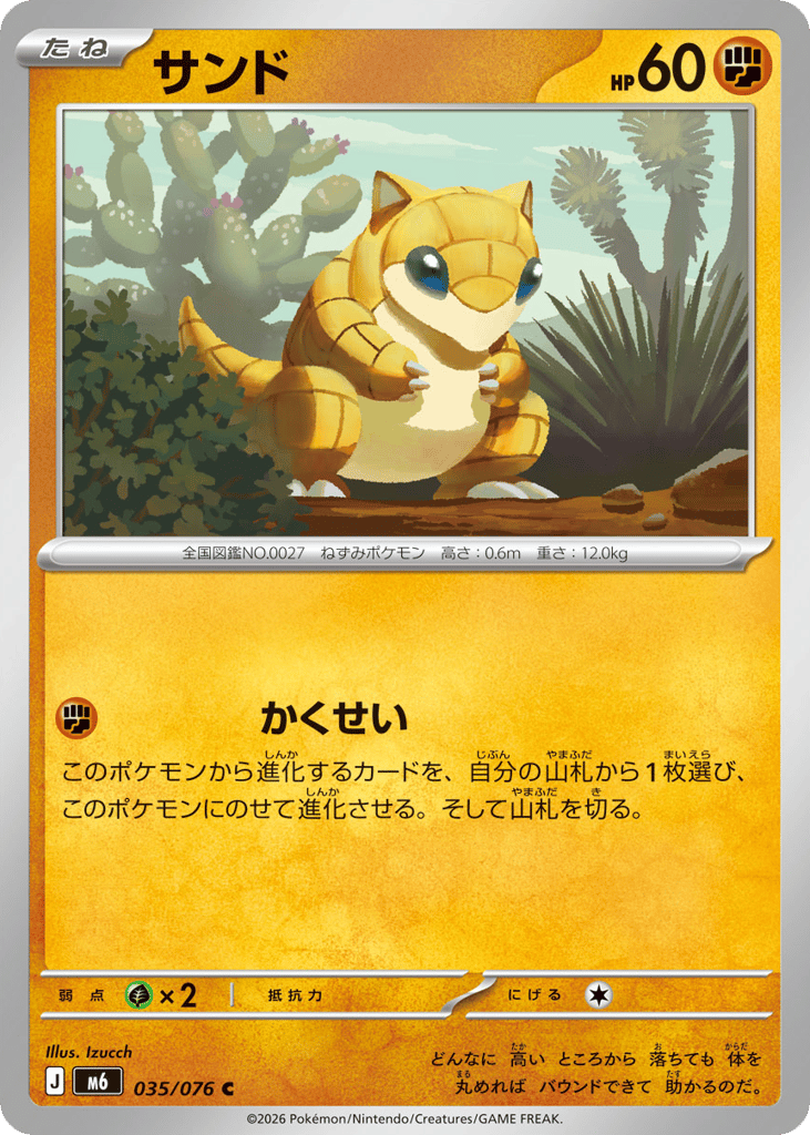 Sandshrew – Storm Emeralda 035/076 Pokémon card