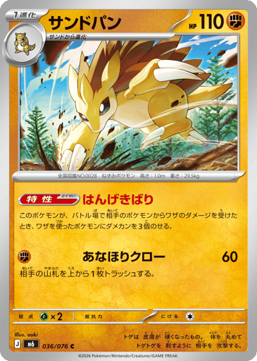 Sandslash - Storm Emeralda 36