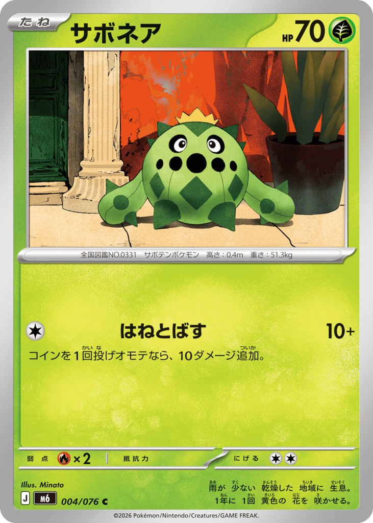 Cacnea – Storm Emeralda 004/076 Pokémon card
