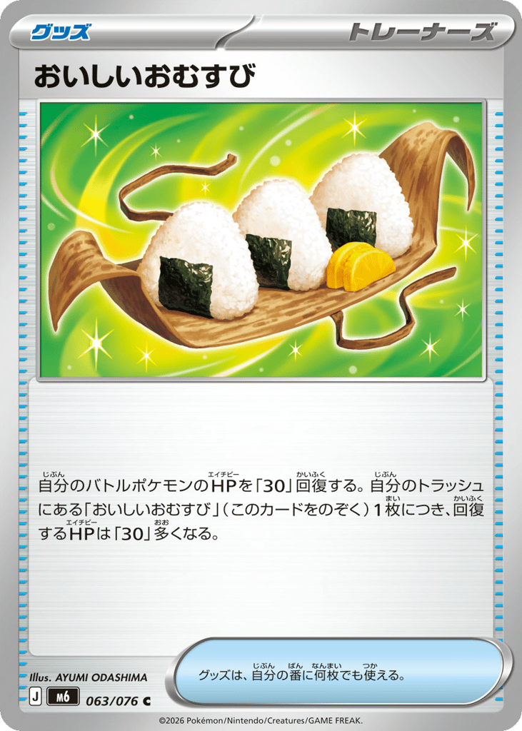 Delicious Rice Balls – Storm Emeralda 063/076 Pokémon card