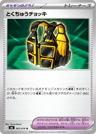 Custom Vest - Storm Emeralda 65
