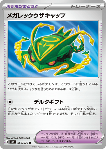 Mega Rayquaza Cap - Storm Emeralda 66