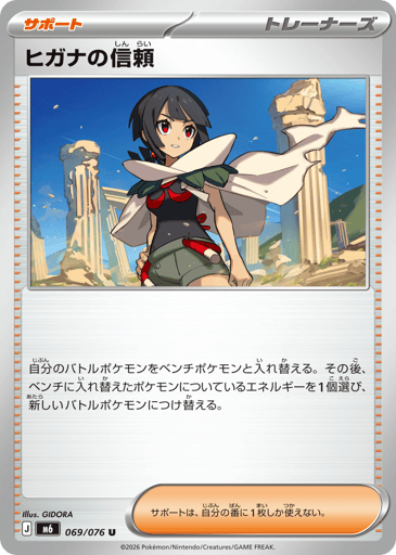Zinnia's Trust - Storm Emeralda 69