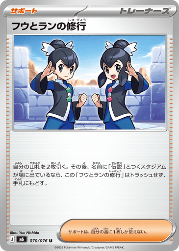 Tate & Liza's Training - Storm Emeralda 70