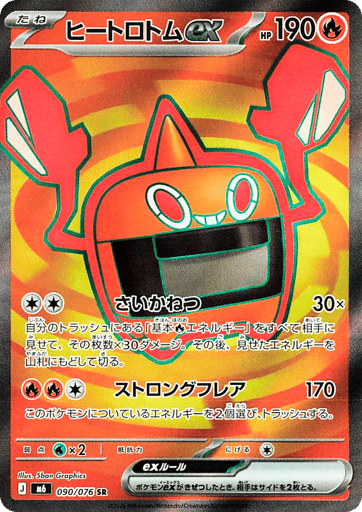 Heat Rotom ex - Storm Emeralda 90