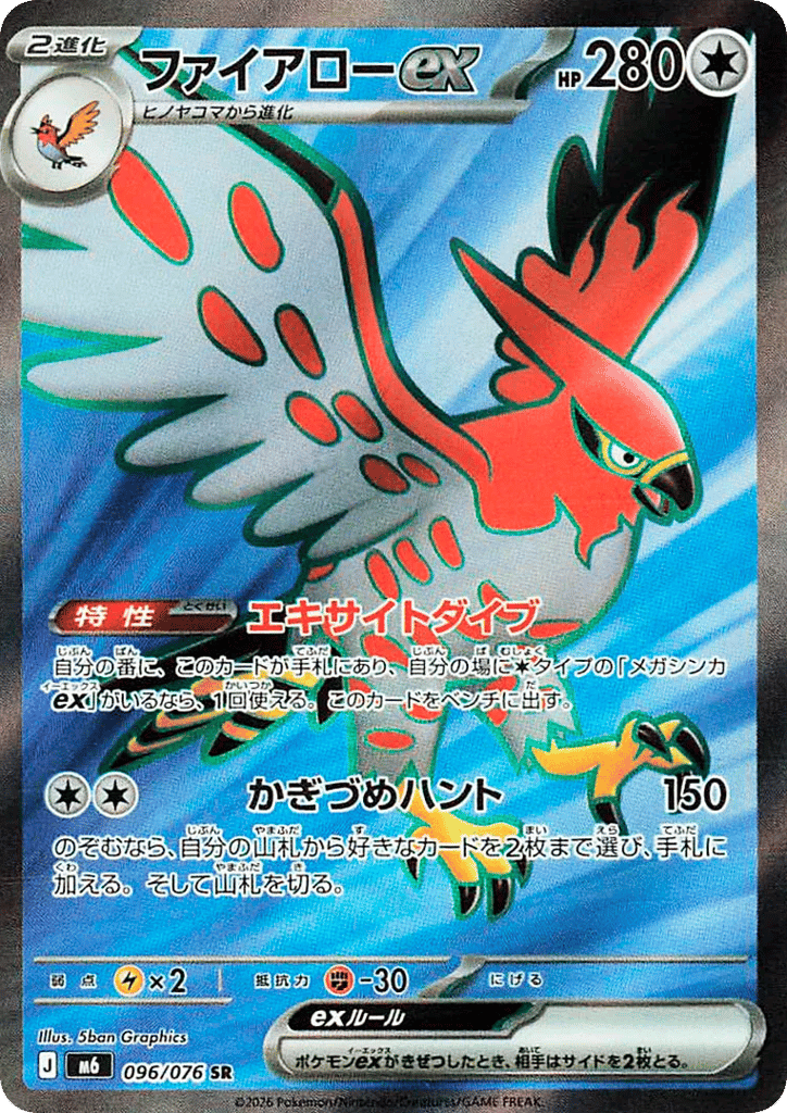 Talonflame ex – Storm Emeralda 096/076 Pokémon card