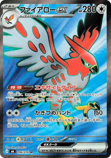 Talonflame ex - Storm Emeralda 96
