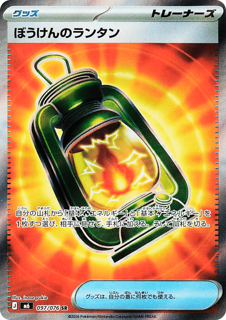 Adventuring Lantern – Storm Emeralda 097/076 Pokémon card