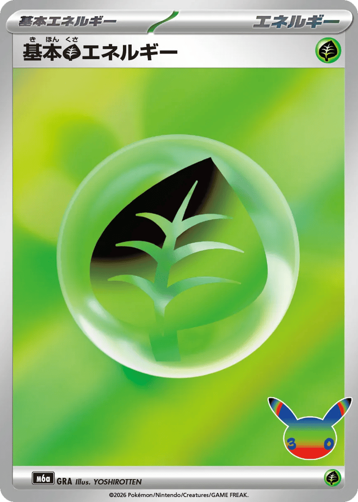 Basic Grass Energy – 30th Celebration  Pokémon card