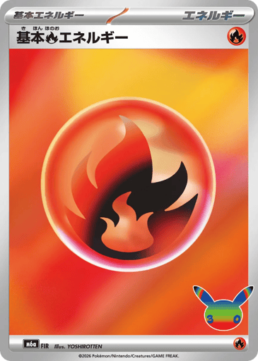 Basic Fire Energy - 30th Celebration 